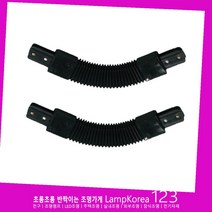 레일등기구 트랙 연결 자바라 부속 15mm 검정색 흰색, 흰색 (WHITE)