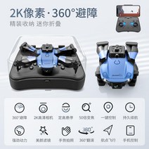 촬영 가능 초소형 드론 쿼드콥터 4K 고화질 카메라 촬영 스마트폰 연동 초보자 입문용 교육, V26업그레이드360장애물회피2K픽셀파란색
