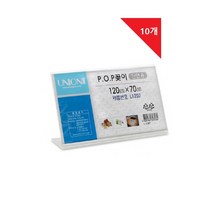 담당자 좌석 이름표 제품안내 꽂이 10개 명판 회의실 인포 메모판 세미나명패 테이블