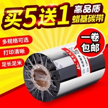 라벨프린터 tsc ttp-244pro카본 243e342plus바코드 기두드리는 인쇄기 컬러리본 잉크 리본, T19-믹스 기초 90mmx300m