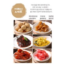 24H판다 수제 밑반찬 자취생 어르신 어린이 반찬 세트 맛있는 마른반찬 1인가구 집반찬 캠핑용 반찬세트, 1kg, 1세트, 어르신A세트
