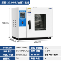 산업용건조기 빠른 건조 공장 연구실 공업용 202-0, 202-0B 스테인레스 스틸 라이너