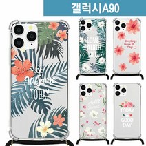 [KT알파쇼핑]갤럭시A90 썸머리프 목걸이 스트랩 케이스 A908