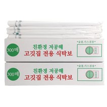 해피데이 고깃집 전용 원형타공 숯불.가스겸용 일회용 비닐 식탁보, 1팩 60매