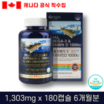 알티지 냄새안나는 오메가3 불포화 지방산 혈행 RTG 기억력 좋아지는 법 콜레스테롤 중성지방 낮추는법