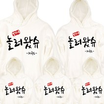 팔짱 가족사진의상 단체티셔츠 돌촬영패밀리룩 주문제작