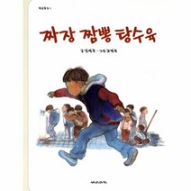 이노플리아 짜장 짬뽕 탕수육-3 학급문고