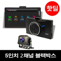 스마트5 3채널 4채널 5채널 블랙박스 버스 트럭 승용차 ADAS기능, 07.구성C 2채널(본체+나이트비전방수카메라)64G