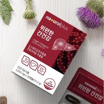 위 보호 관리 글라브리딘 위점막 보호제 부모님선물 직장동료선물 건강관리 직장상사선물 친구선물 와이프