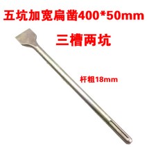 전기해머 힐티 박사 전용 스프링 스틸 다섯 구덩이 끌 3개 2개구멍 전기삽 날카로운 평평한 벽 콘크리트 홈파기, T09-5구멍 뾰족한끝 600mm