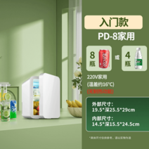 차량용 냉장고 온장고 미니 카라반 자동차 캠핑카 아이스박스 냉온장 소형 카니발 휴대용 캠핑 화물차, PD8진주화이트입문형(가정용)