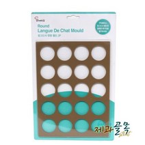 제과골목 랑그드샤 원형 몰드 2P 실리콘원형 20구