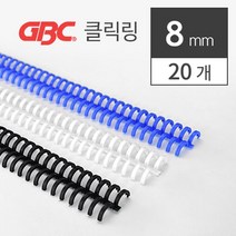 똑딱 이비클릭링 8mm 20개 셀프 제본표지 사무실 부속품 회사 책, 흰색