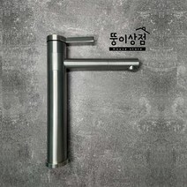 SUS304 스텐 탑볼 세면기 수전