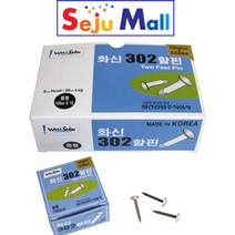 화신 종이갑-할핀 302 중형 - 01655