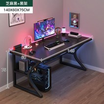 컴퓨터 인터넷 게이밍테이블 홈오피스 데스크탑 PC방책상, (선반+C자형 다리) 블랙 140X60cm