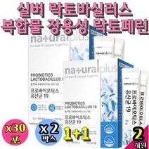 락토바실러스 복합물 장용성 락토페린 김치 모래 유래 프롤린 유산균 여성질 람노서스 프리바이오틱스 에프오에스 LGG 람노플 함께 배변활동 원할 대장도달 POSTBIOTICS 실버 포스트