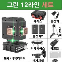 (AS가능) 레이저레벨기 HO 자동 오토 수평기, 12라인 세트
