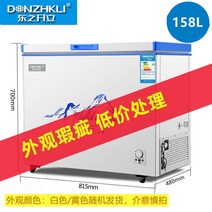 고기숙성고 소형냉장고 가정용 냉동 소형 미니수평냉장고 냉장보관함 업소용 전시냉장고 농업용 저온 드라이에이징, BD/BC158옐로우하자기는 주문하지 마세요