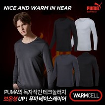 (이월)[푸마] 남성 웜웨어 4종 패키지