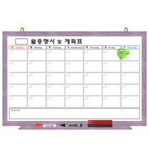 영남칠판 자석 월중행사표 150x120~180x120cm, 핑크파스텔