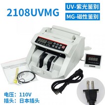 엔화 지폐계수기 종이 화폐 돈세는기계 휴대용 계수기 달러, F_UV MG 일본 플러그