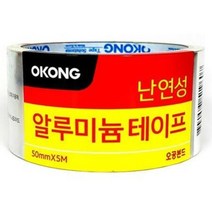 보일러 연통보수 난연 알루미늄 접착테이프 내열 반사