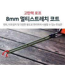 탄성 끈 비너 버클 고무줄 캠핑 로프 캠핑용품 정리 보관용 타프웨빙 텐트줄 도구, 60cm