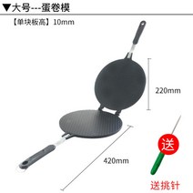 가정용 미니 쿠킨 홍콩 에그 와플 메이커 제조기 양면 전기팬 홈카페 와플 기계, E.오믈렛