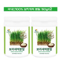국내산 100% 보리새싹 분말 가루 보리순 어린잎 씨앗 뿌리 새싹보리 폴리코사놀 클로로필 사포나린 가바 루테올린 베타글루칸