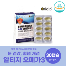 USA 오리진 슈퍼파워 알티지 오메가3 30정