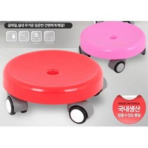 바닥 물걸레질 청소 앉은뱅이 바퀴의자 좌식원형의자, 이동의자 핑크