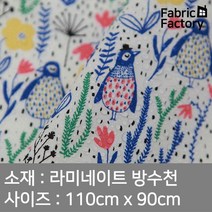 방수천 부드러운 라미네이트 원단 PU코팅 무광택 피노 버드 SH