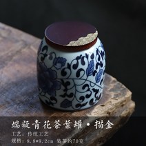 전통문양 청화백자 보이차보관 차항아리 차통 차호 다도용품, 묘금