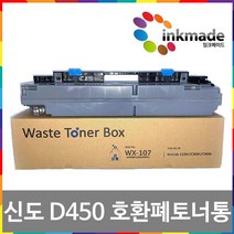 D450 호환 폐토너통 D451 D452 CM3093 CM3035 CM2075 WX-107, 1개