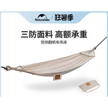 네이처하이크 캠핑 해먹 감성해먹 그네, 미스티 그린 (하중 약 250KG)