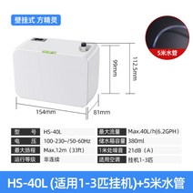 에어컨 배수펌프 벽걸이 쿨러 펌프 전자동 외장, HS-40L[양도 12m](1-3필)+5mPVC호스