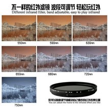 카메라렌즈 조정 가능한 적외 필터 ir 통과 적외 550nm 750nm 49 52 58 67 77mm slr dslr 니콘 캐논 소니 호환, 페이더 IR 550-750NM, 55mm
