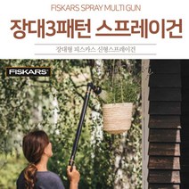 피스카스 SoftGrip 74CM 장대3패턴 스프레이건1052186H/N: TDHDEAL25 +H7