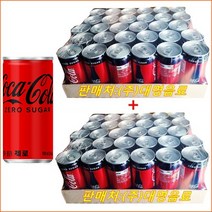 코카콜라제로 190mlx60캔 / (사은품-마스크팩), 60캔/마스크팩, 190ml
