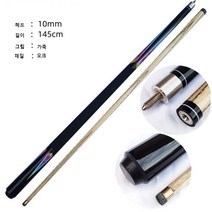 고급 개인큐 초보 입문용 당구 대대 4구 큐대 큐 10mm 블랙, 단품