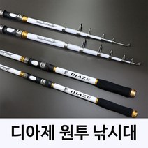 다이교 디아제 원투낚시대 330/360/420 원투대