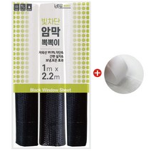 바로 빛차단 암막 뽁뽁이 3P + 벨크로 테이프 3P