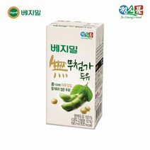 베지밀 무첨가 두유, 190ml, 48개