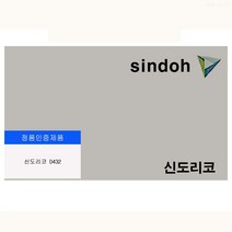 (D432 CM2073 D430)신도리코 D432 정품토너 노랑 9000매 K/W-프린터/복합기_종합+DSsn231352EA, DSSH 1, DSSH 본상품선택, DSSH 본상품선택