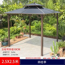 야외 정자 태양열 조립식 원두막 파고라 사각 옥상 가제보 전원주택 마당 썬테크 정원 펜션, 2.5x2.5m(8cm 기둥)