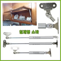 쇼바 싱크대쇼바 주방쇼바, SK쇼바 9Kg 180mm (1개)
