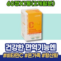 스틱 GMP인증 피곤할때비타민 임산부 기력회복 피곤 번아웃 고삼 강화 여자친구 기력 피로회복제추천 남자친구 노인기력회복 아르코르빈산 비타민씨 이뮨 보충 기능 몸이무거워요 해썹인증