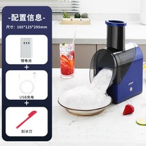 슬러시기계 눈꽃 빙수기 자동 무선 빙수기 제빙기 빙삭기 얼음가는기계 팥빙수 만들기 가정용, 블루-배터리 1개