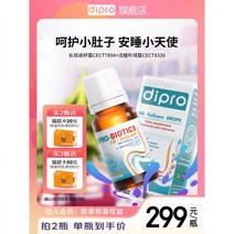 디프로 디보락 ab 앰비보 프로바이오틱스 점적제 아기 위장 수입 비피더스균, 박스 포장, 앰비언트 뉴 패키지_10ml